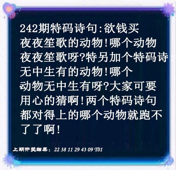 特码诗句