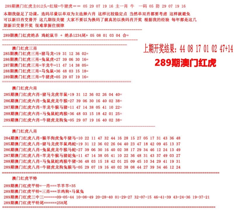 红虎解特