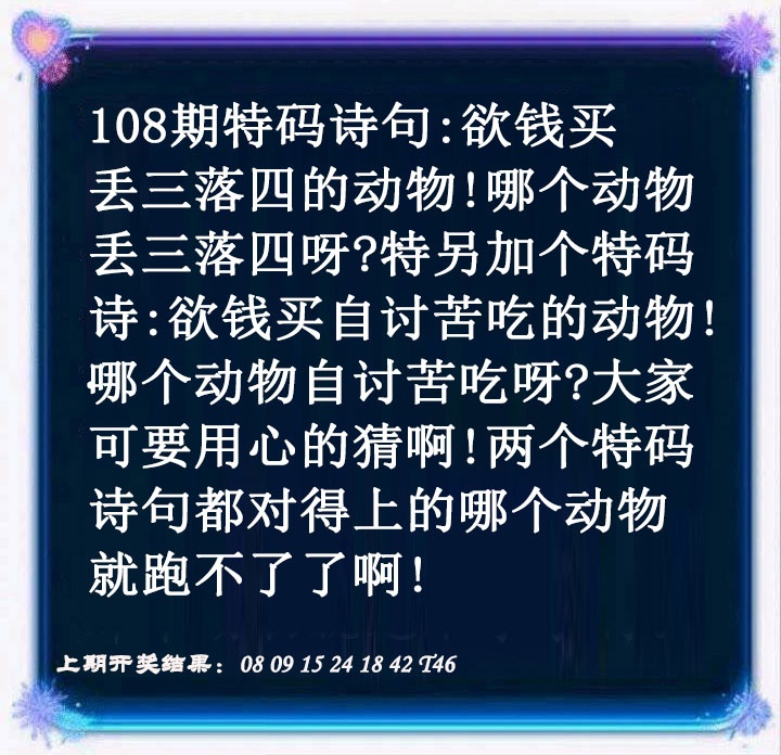特码诗句