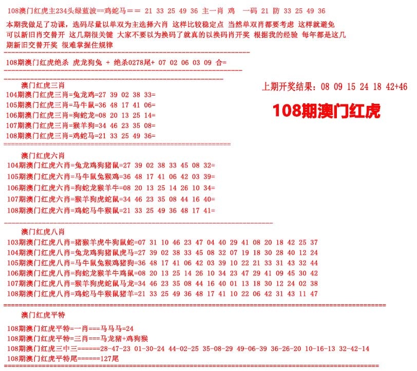 红虎解特