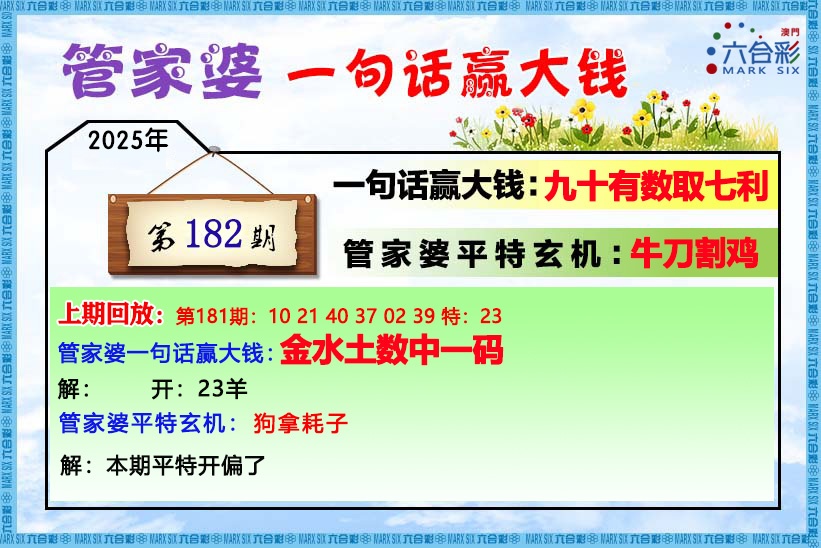 一句赢钱