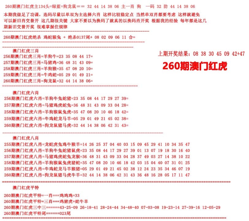 红虎解特